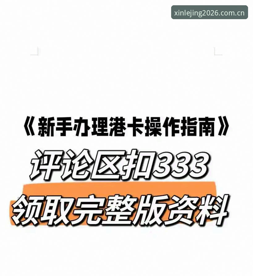乐竟体育平台2026新版使用操作教程：从下载到登录的完整指南