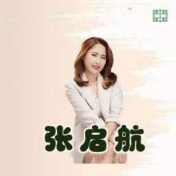 张启航