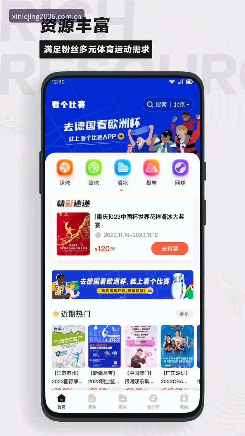 乐竟官方入口使用技巧 乐竟体育平台看球指南:曼联中场引援操作解析与转会市场动态追踪教程
