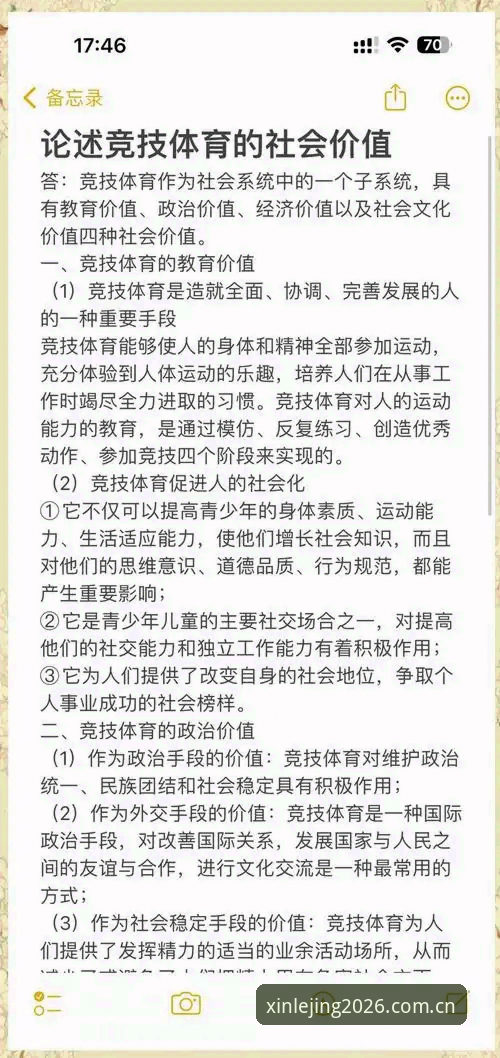 乐竟竞技乐趣常见问题 乐竟体育平台竞技乐趣常见问题全面解析:从下载到实战的完整指南