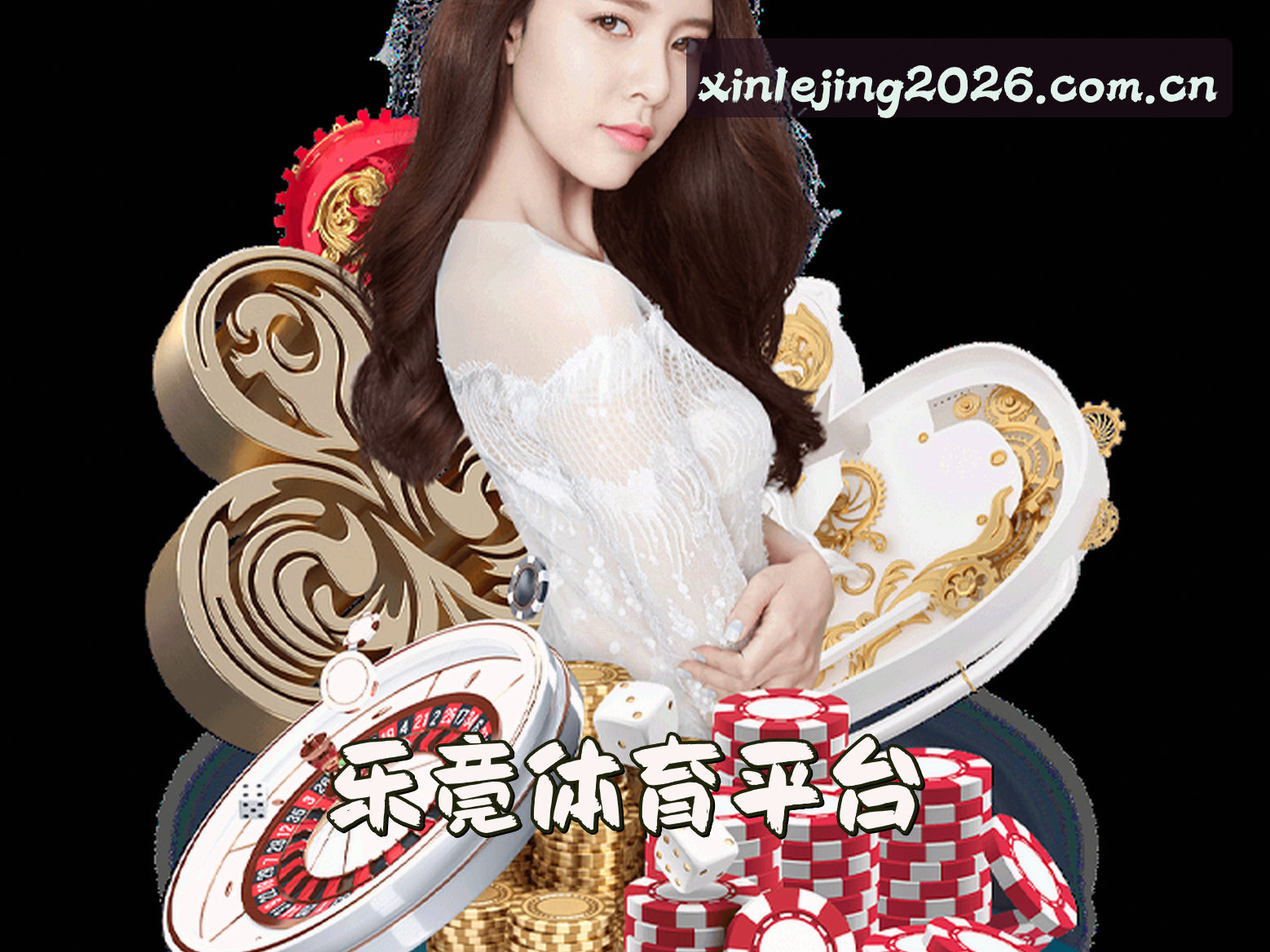 关于【官方】乐竟LEJING官方登录入口 - 2026新版
